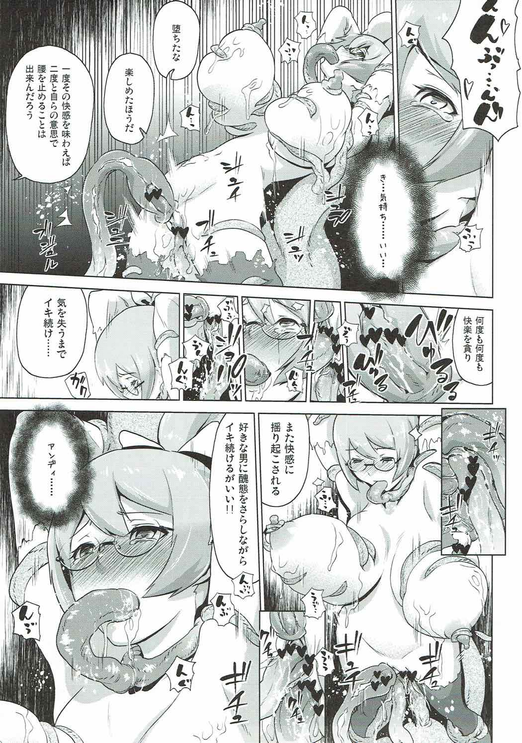 囚われのイヴ 〜凌辱ビッグバン〜 22ページ