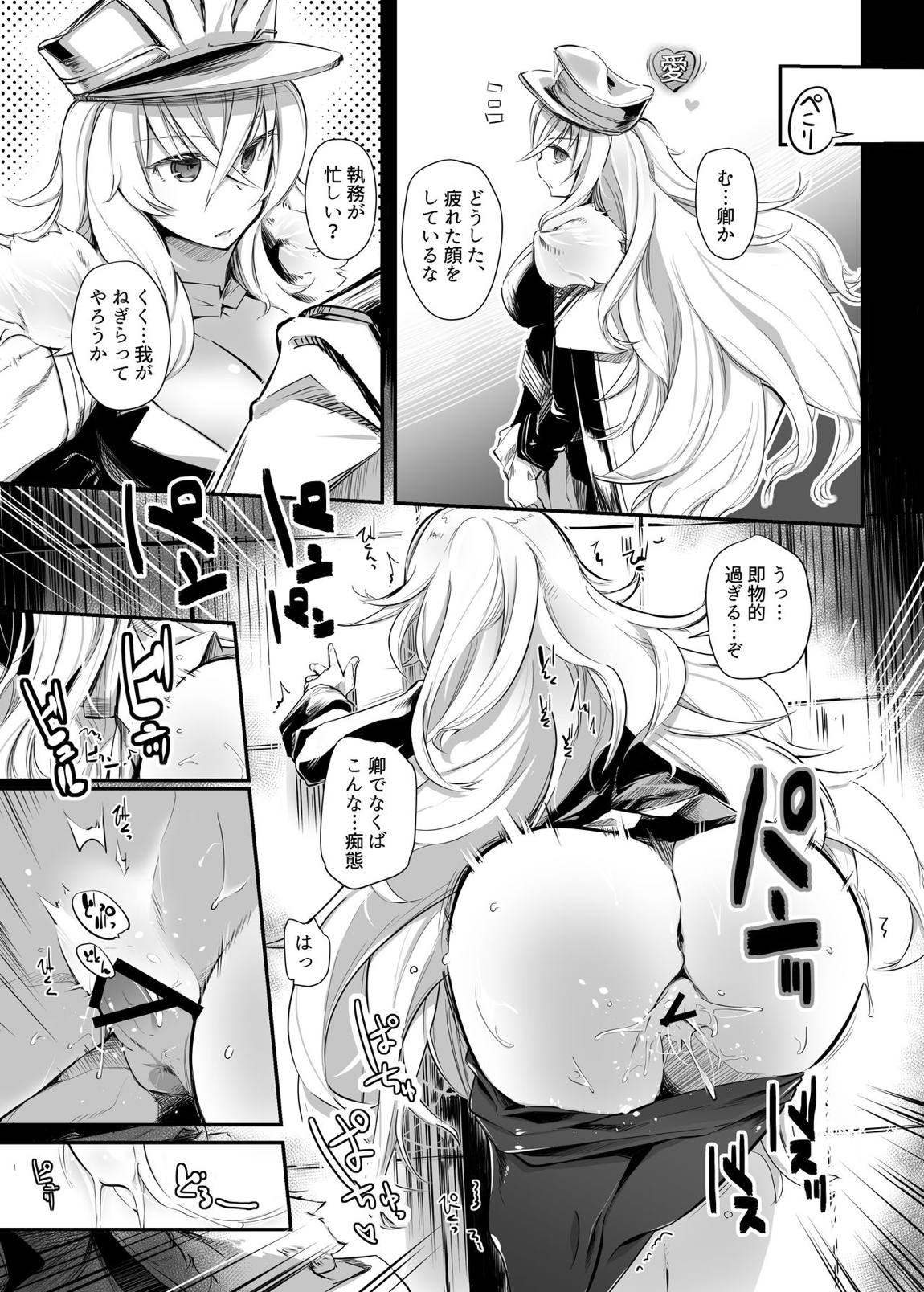 愛しているがにくんでいるのだ 12ページ
