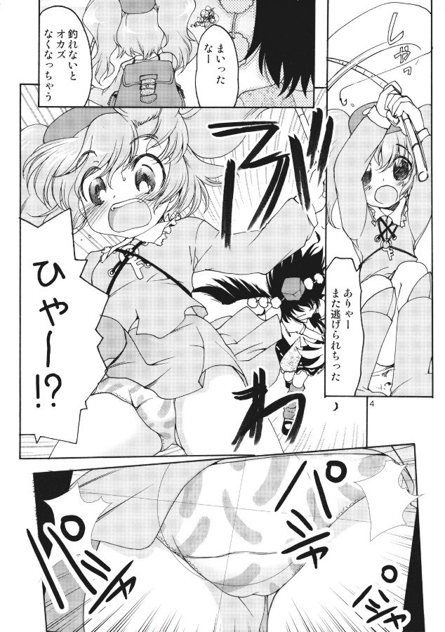 パパラ パンチラ チラチラ ヌーギヌーギ 3ページ