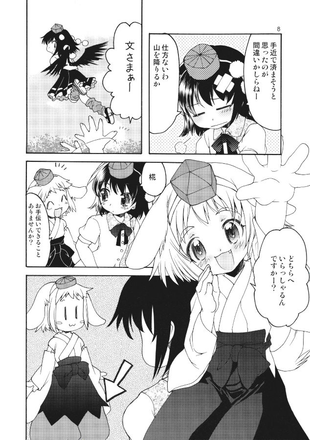 パパラ パンチラ チラチラ ヌーギヌーギ 7ページ
