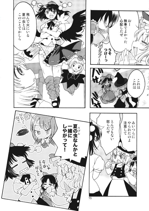 パパラ パンチラ チラチラ ヌーギヌーギ 13ページ