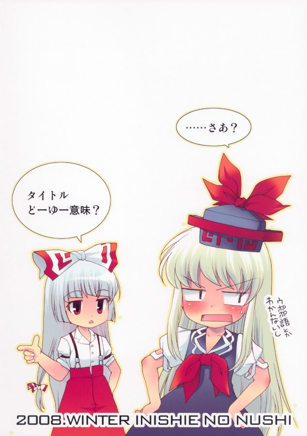 パパラ パンチラ チラチラ ヌーギヌーギ 25ページ