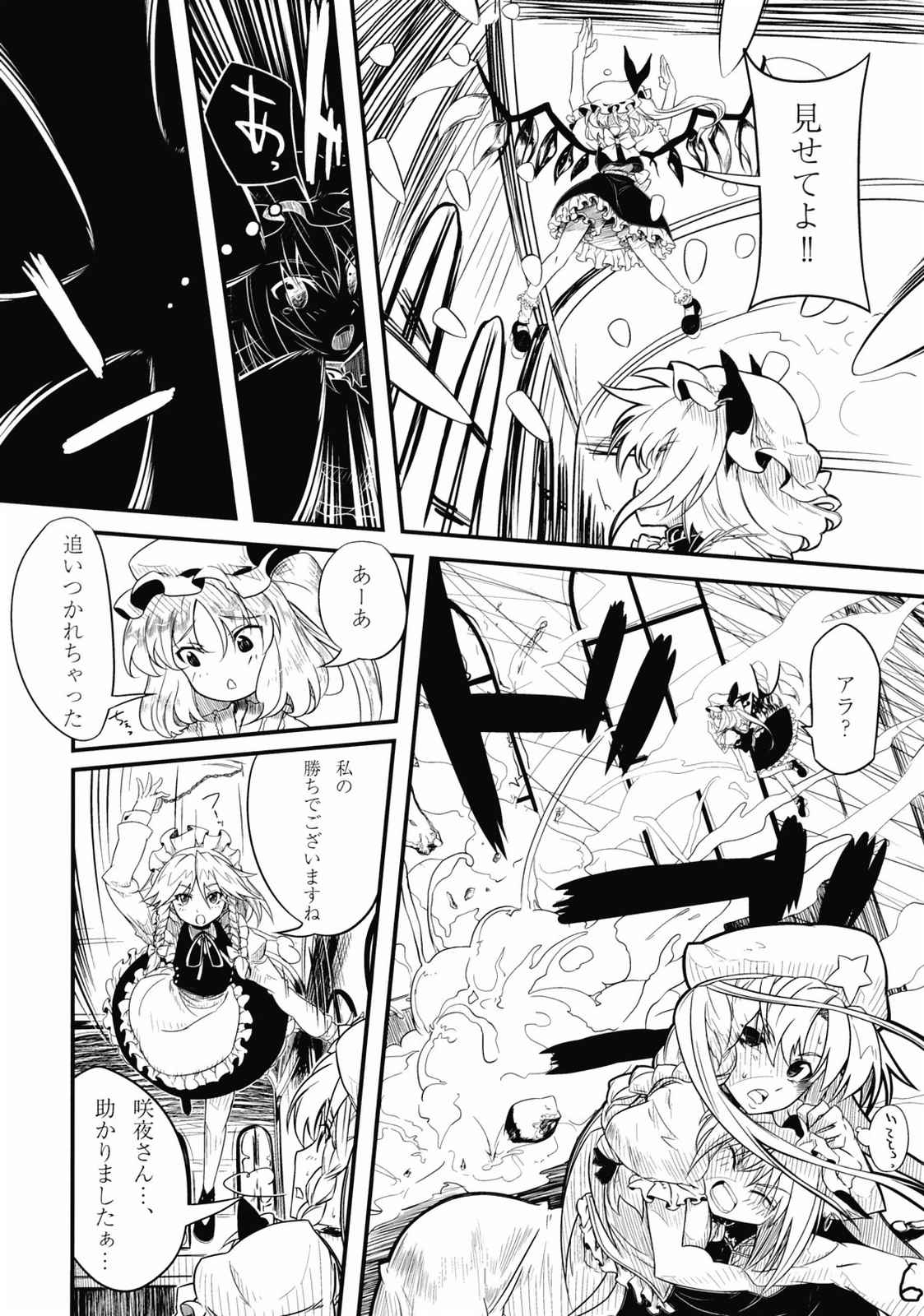 -R8- 6ページ