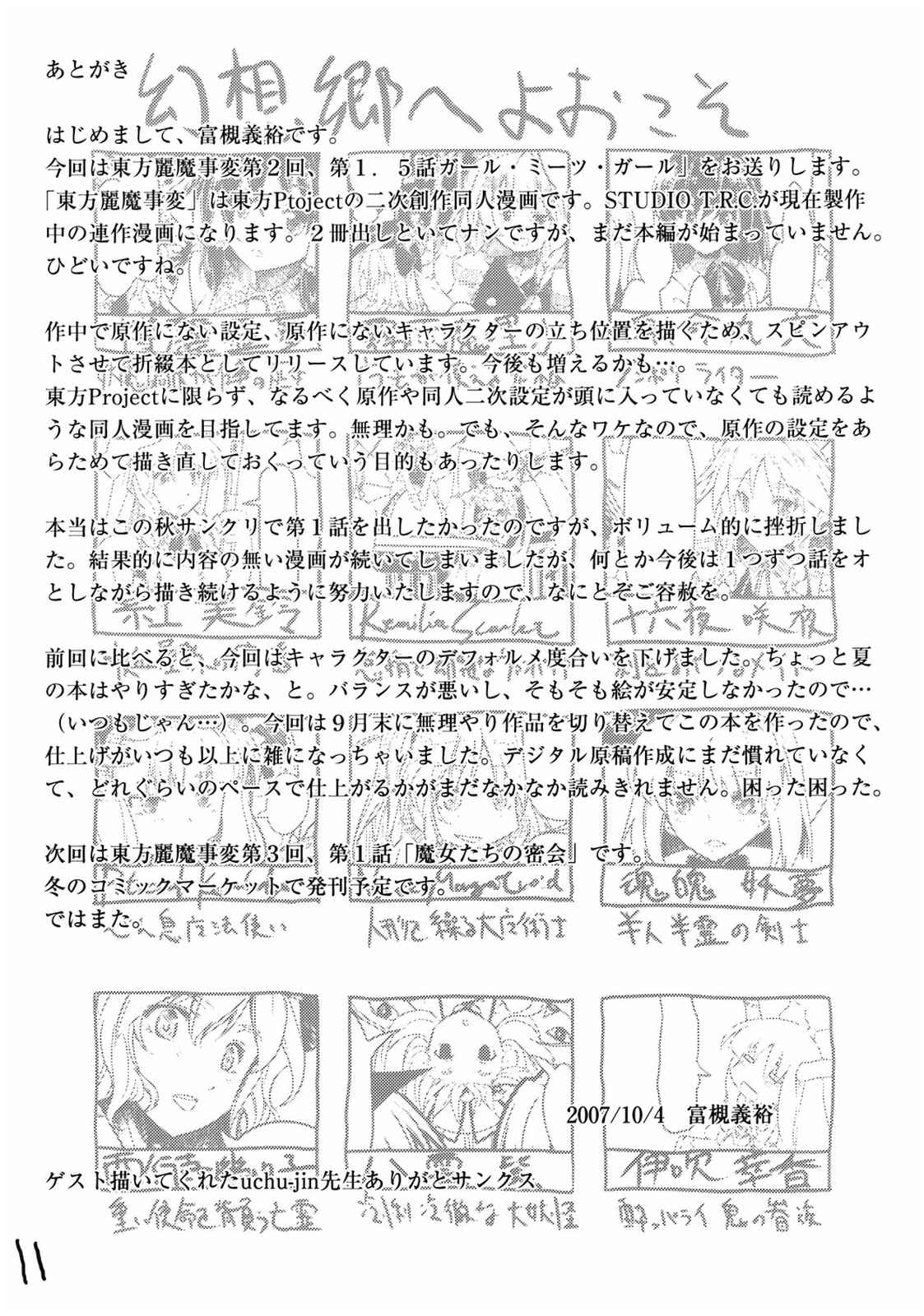 -R8- 11ページ