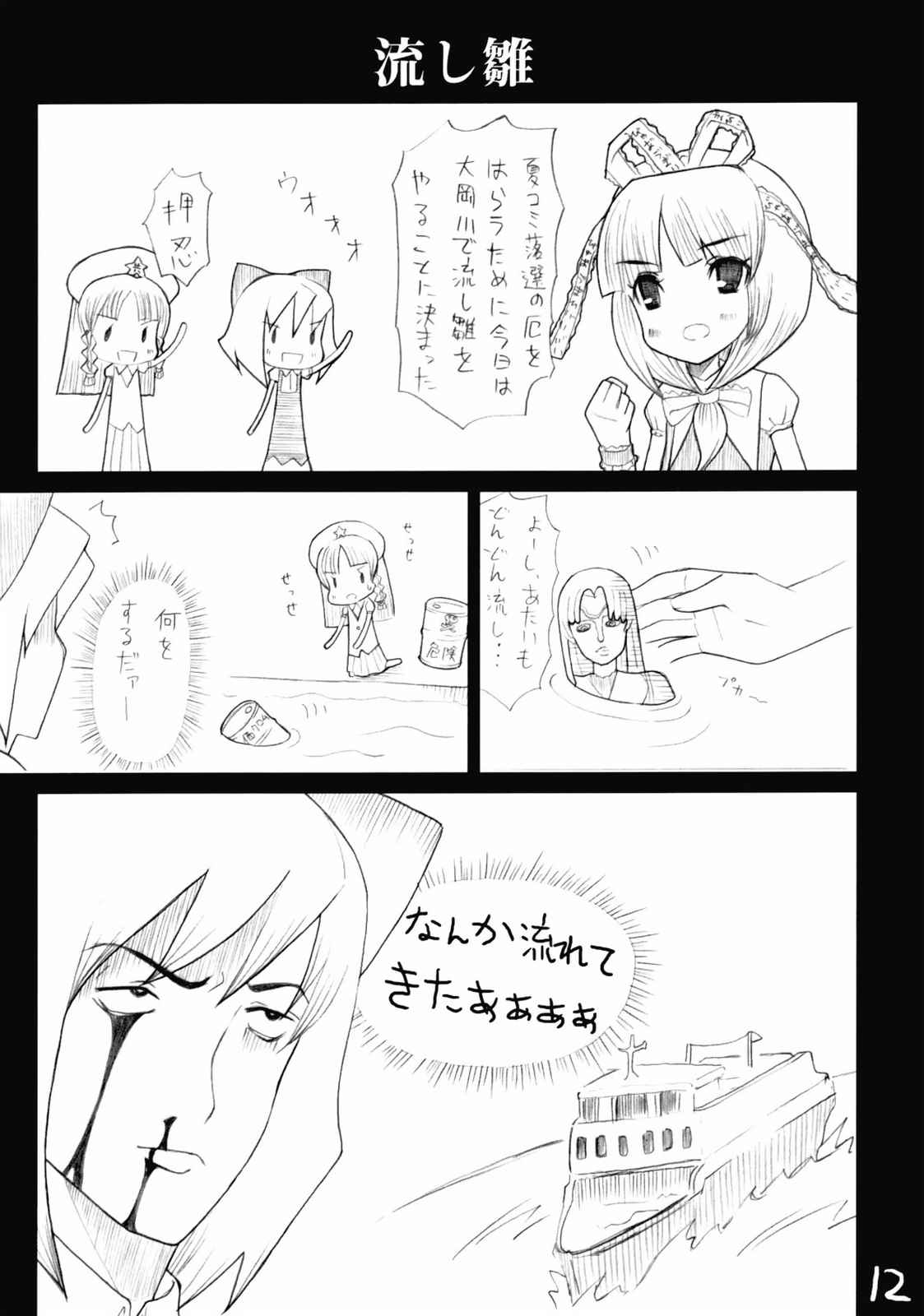 -R8- 12ページ