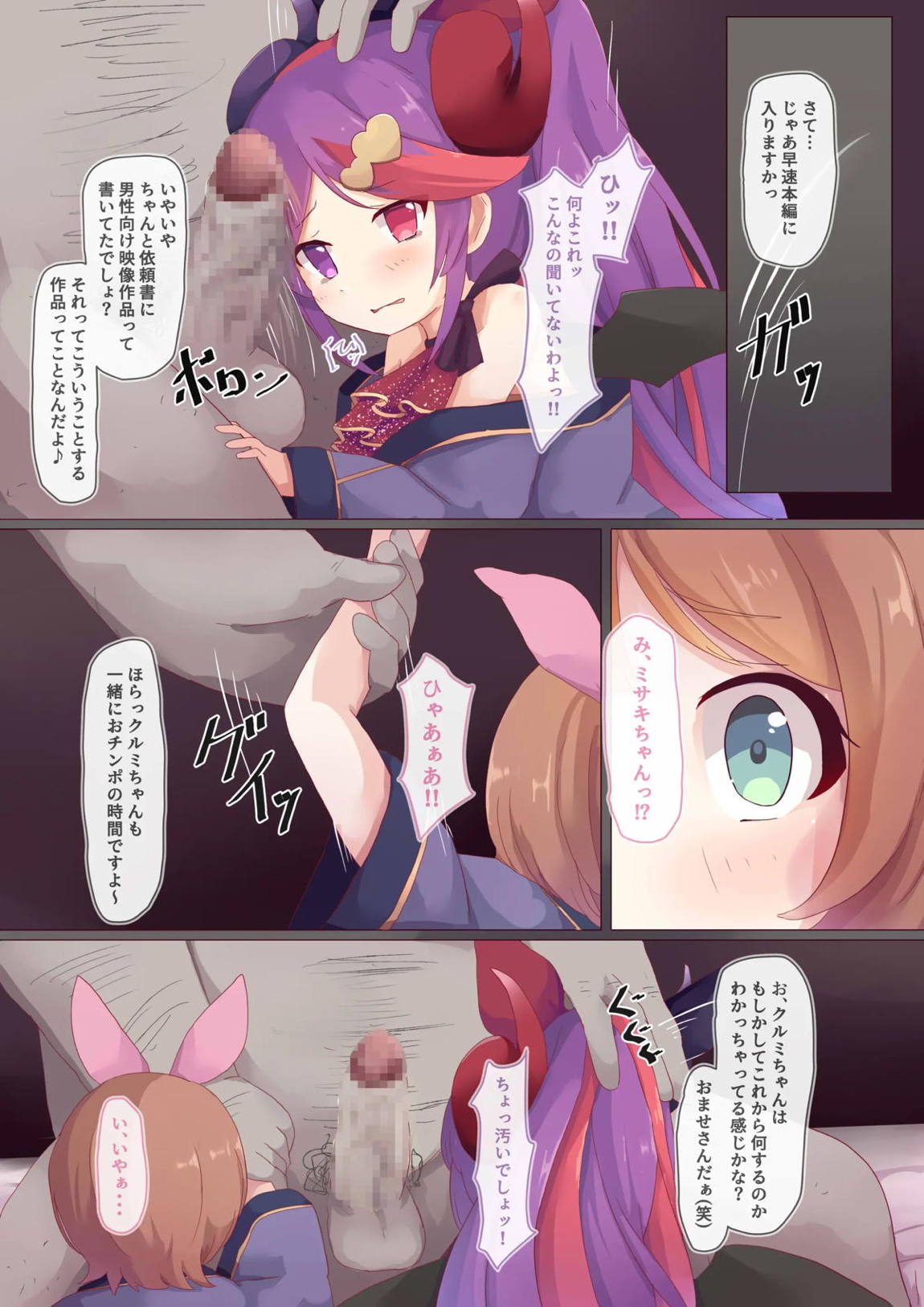 アダルト+タイニー+ステージ! 7ページ