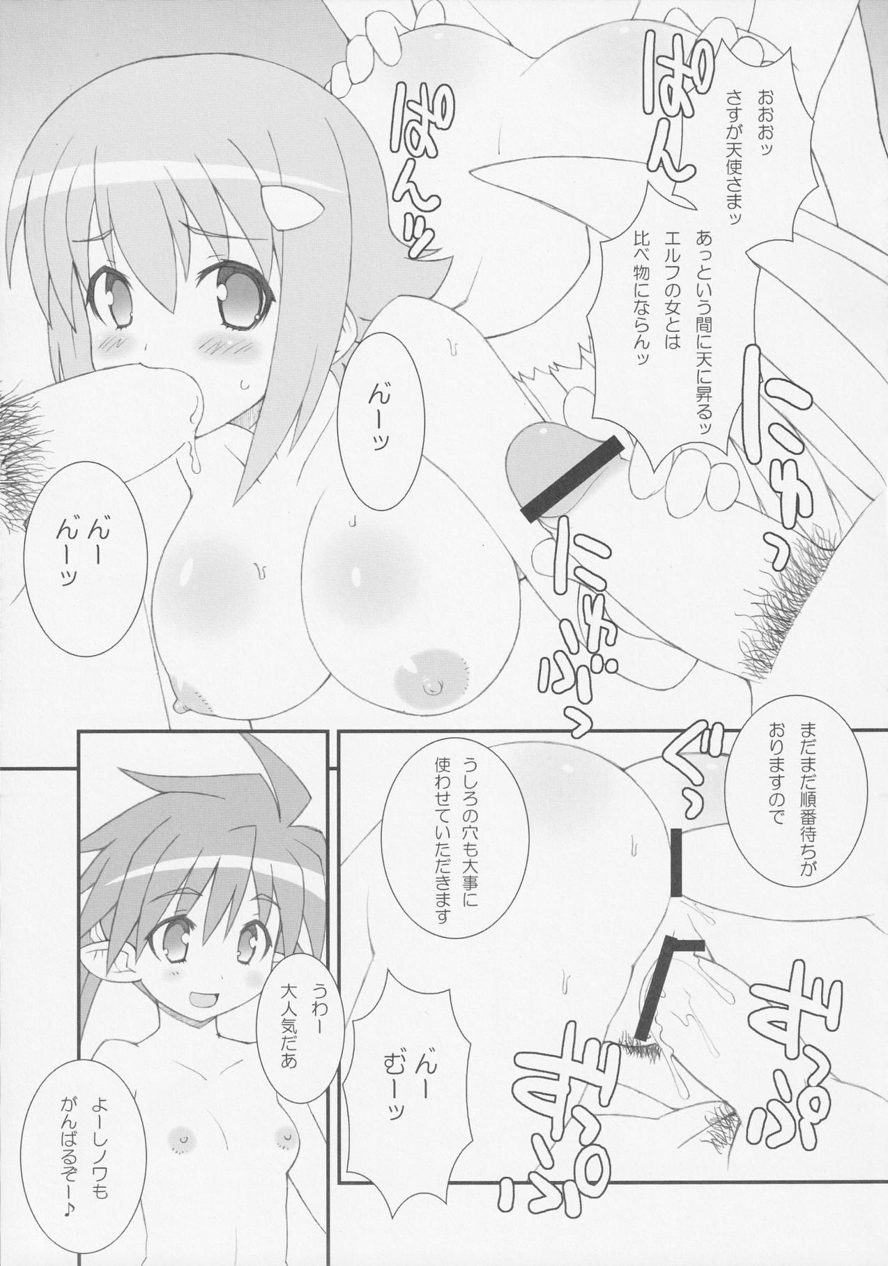 MILKY QUEENS 10ページ