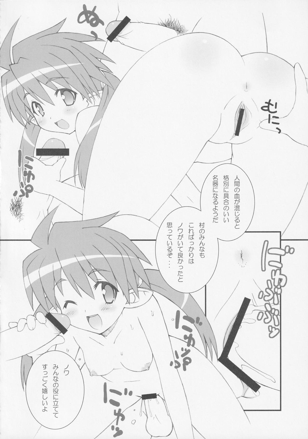 MILKY QUEENS 11ページ