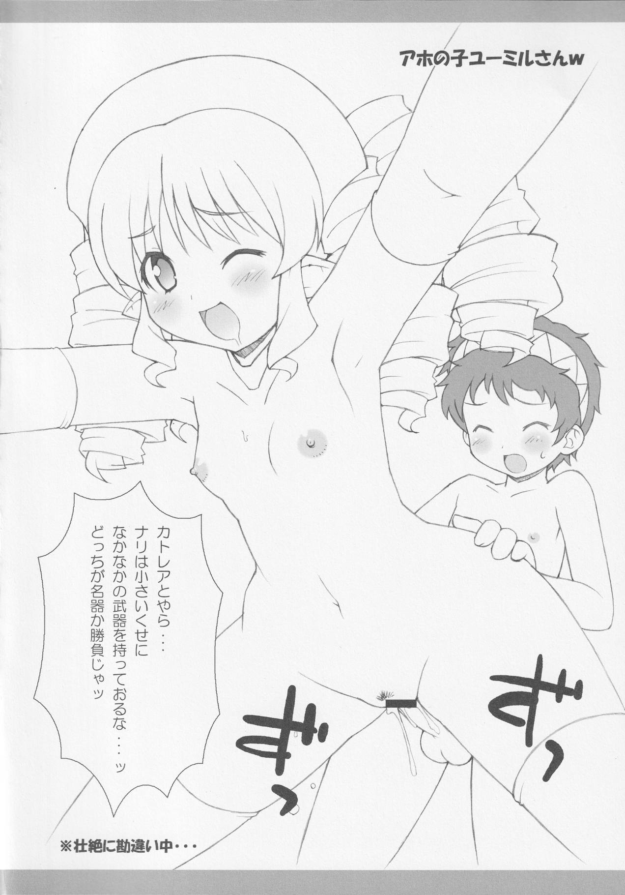 MILKY QUEENS 13ページ