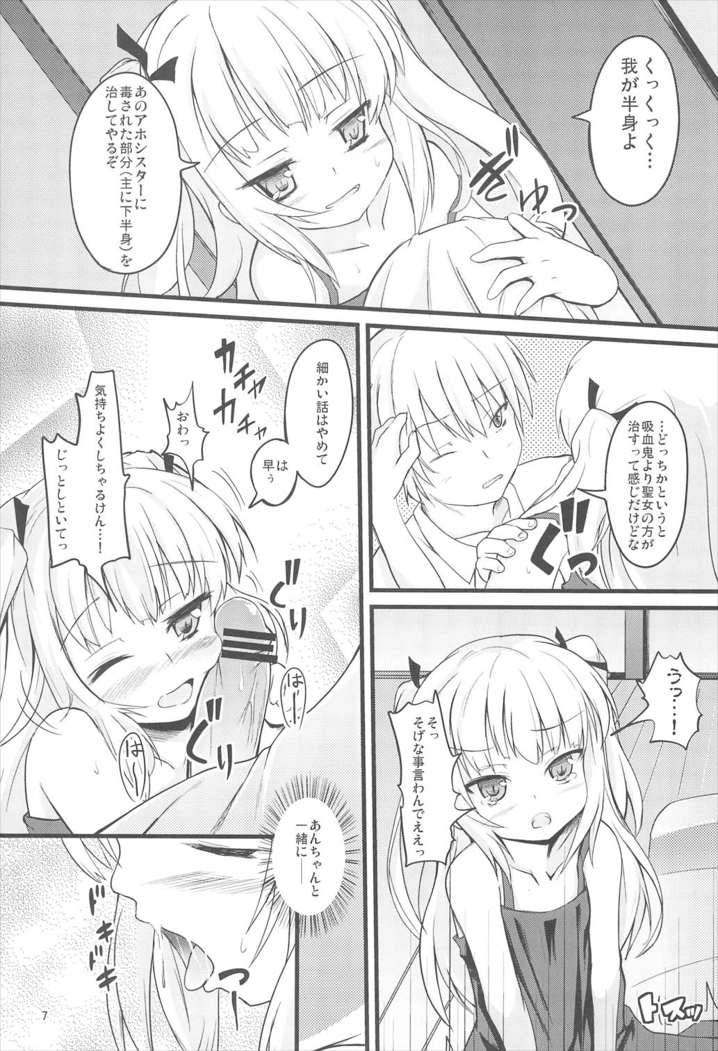 契約はスイーツと小鳩 7ページ