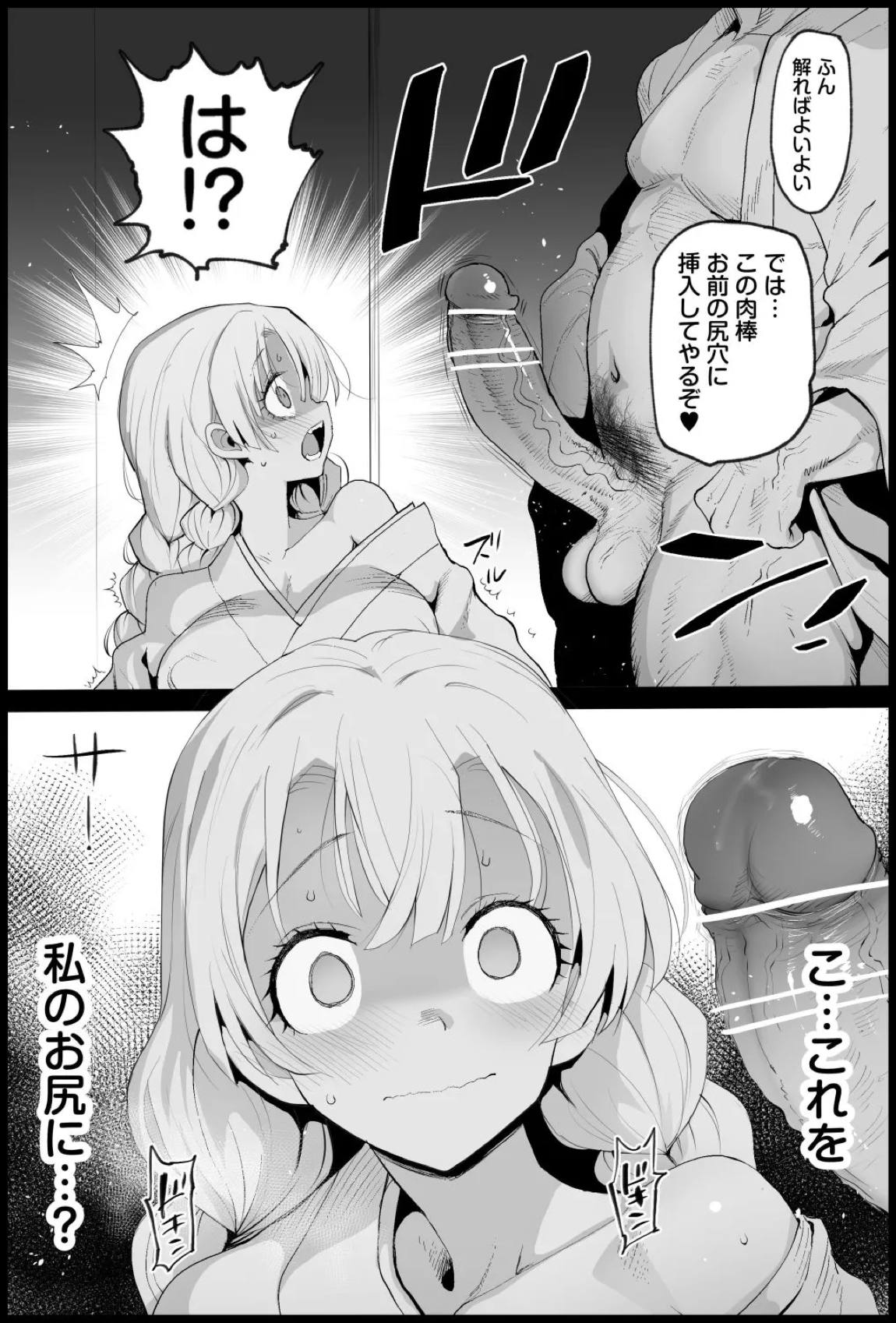 鬼滅の遊女甘露寺蜜璃 10ページ