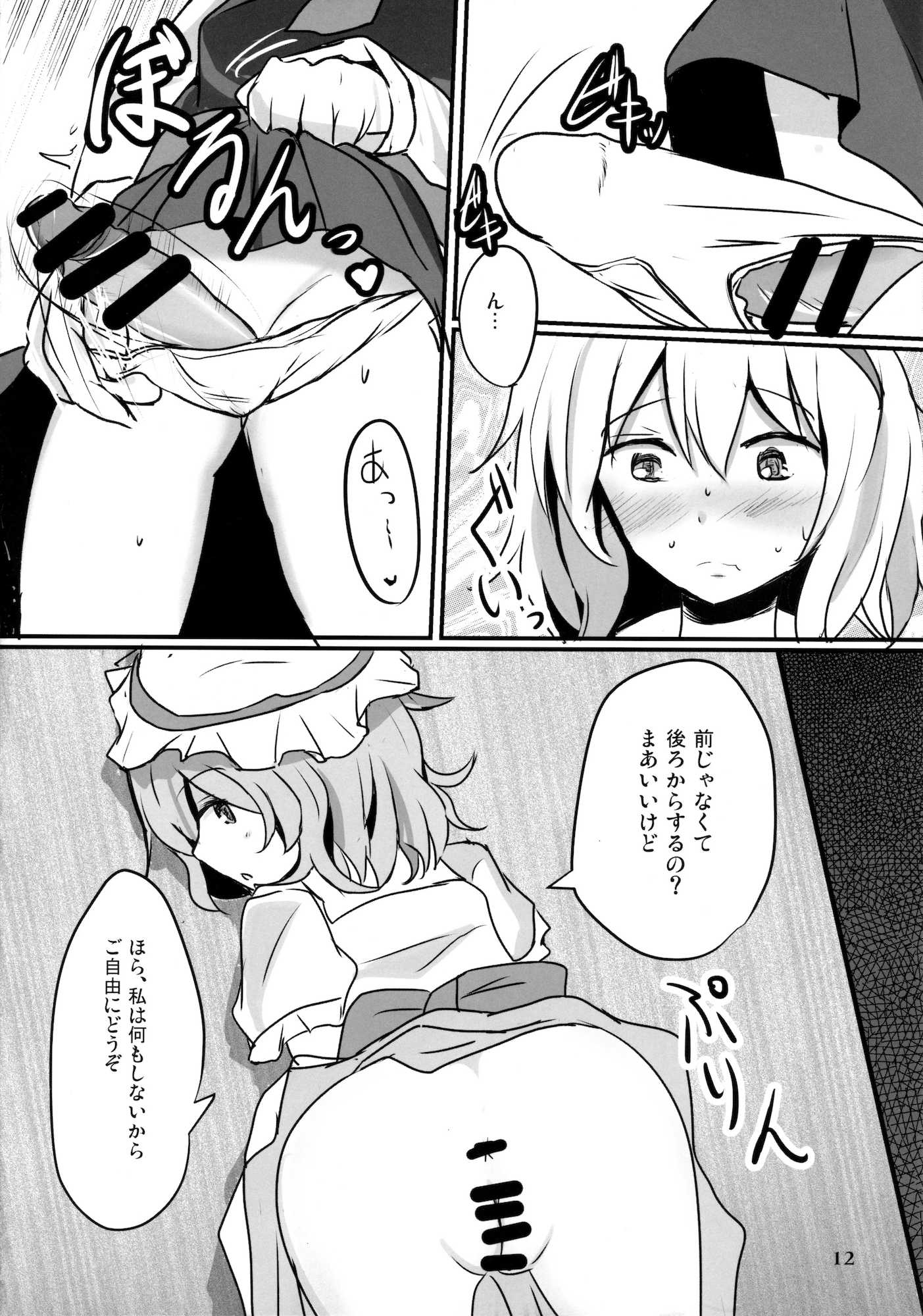 生クリームアリス 11ページ