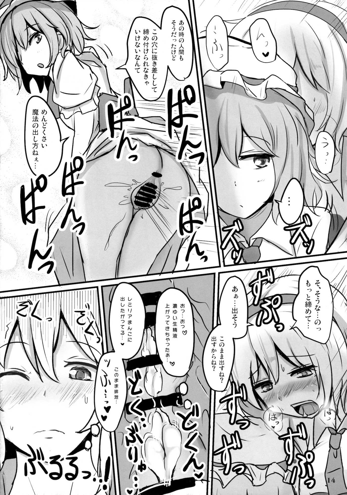 生クリームアリス 13ページ