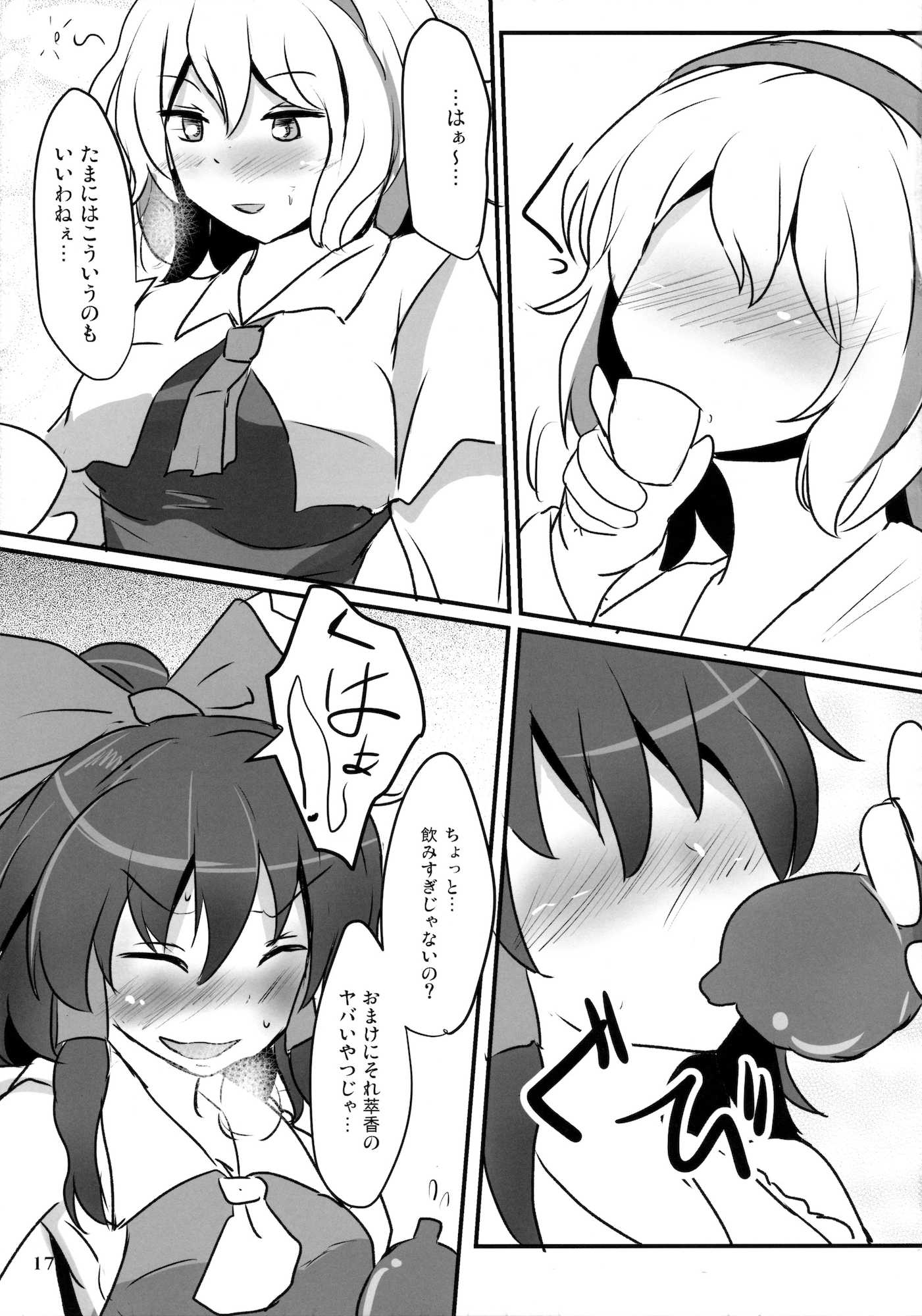 生クリームアリス 16ページ