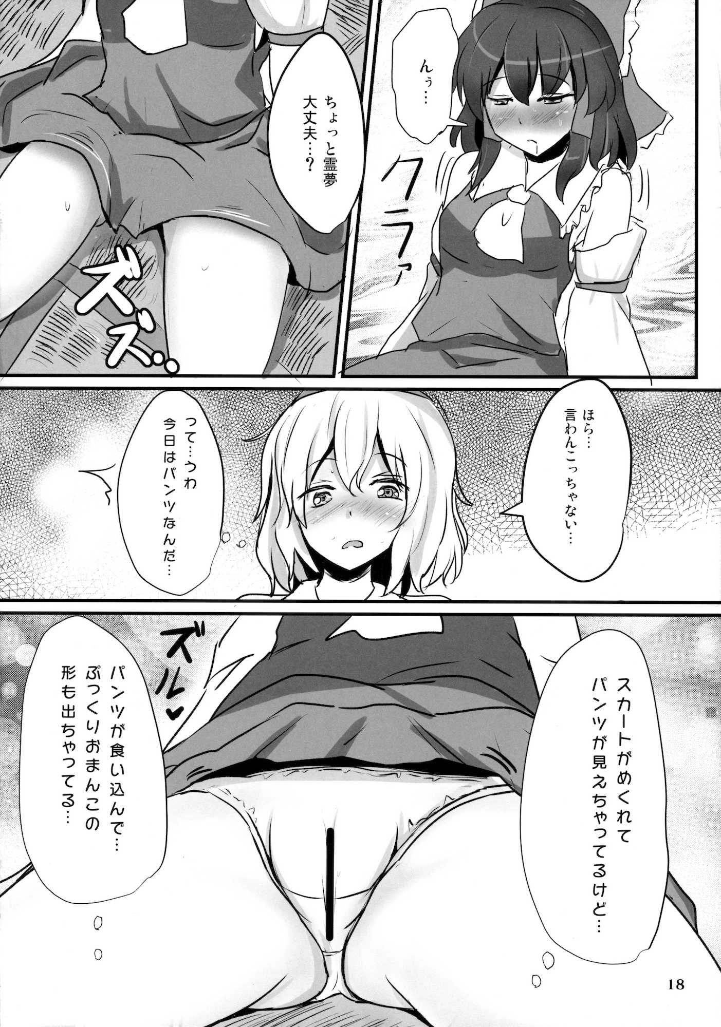 生クリームアリス 17ページ