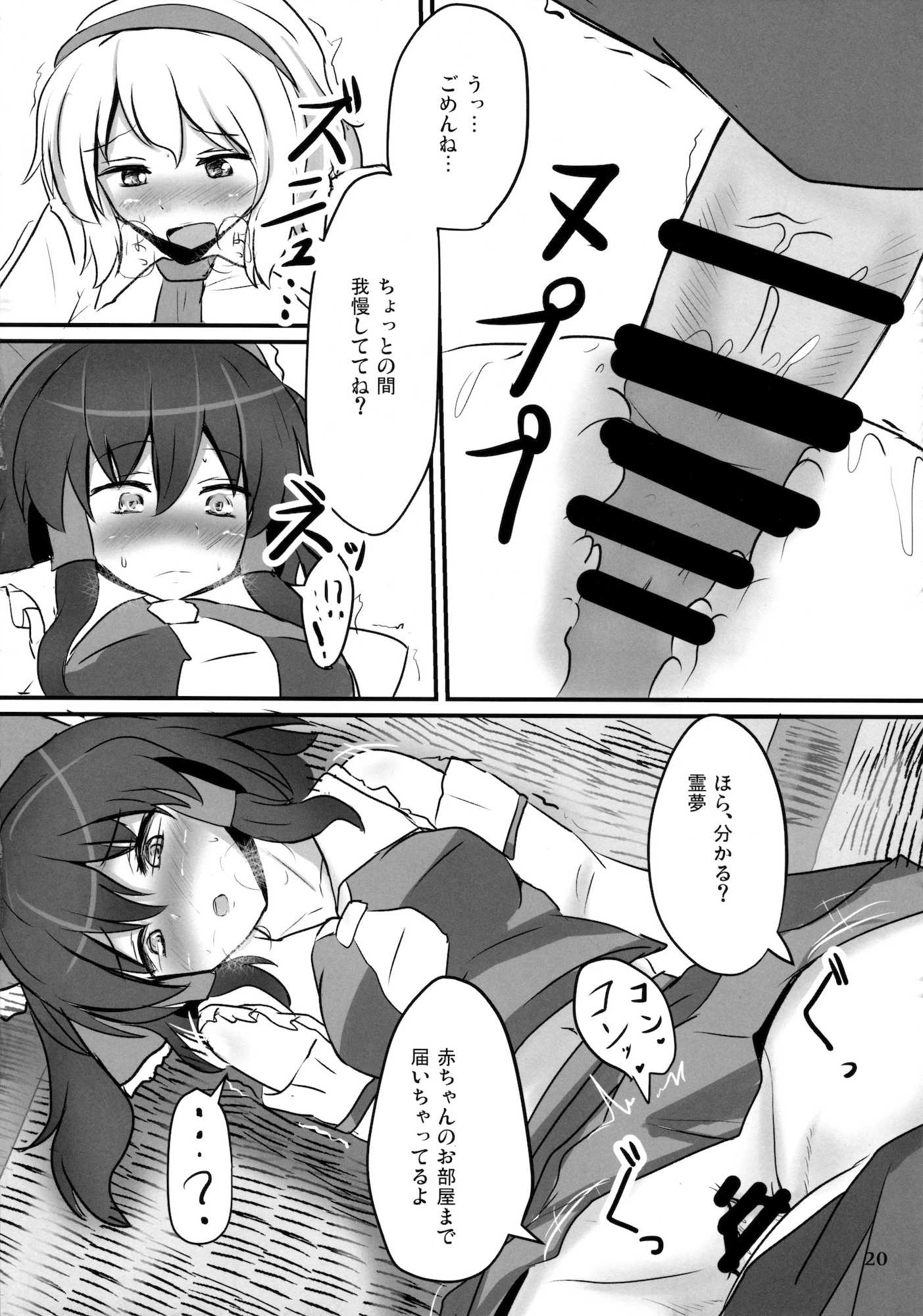 生クリームアリス 19ページ