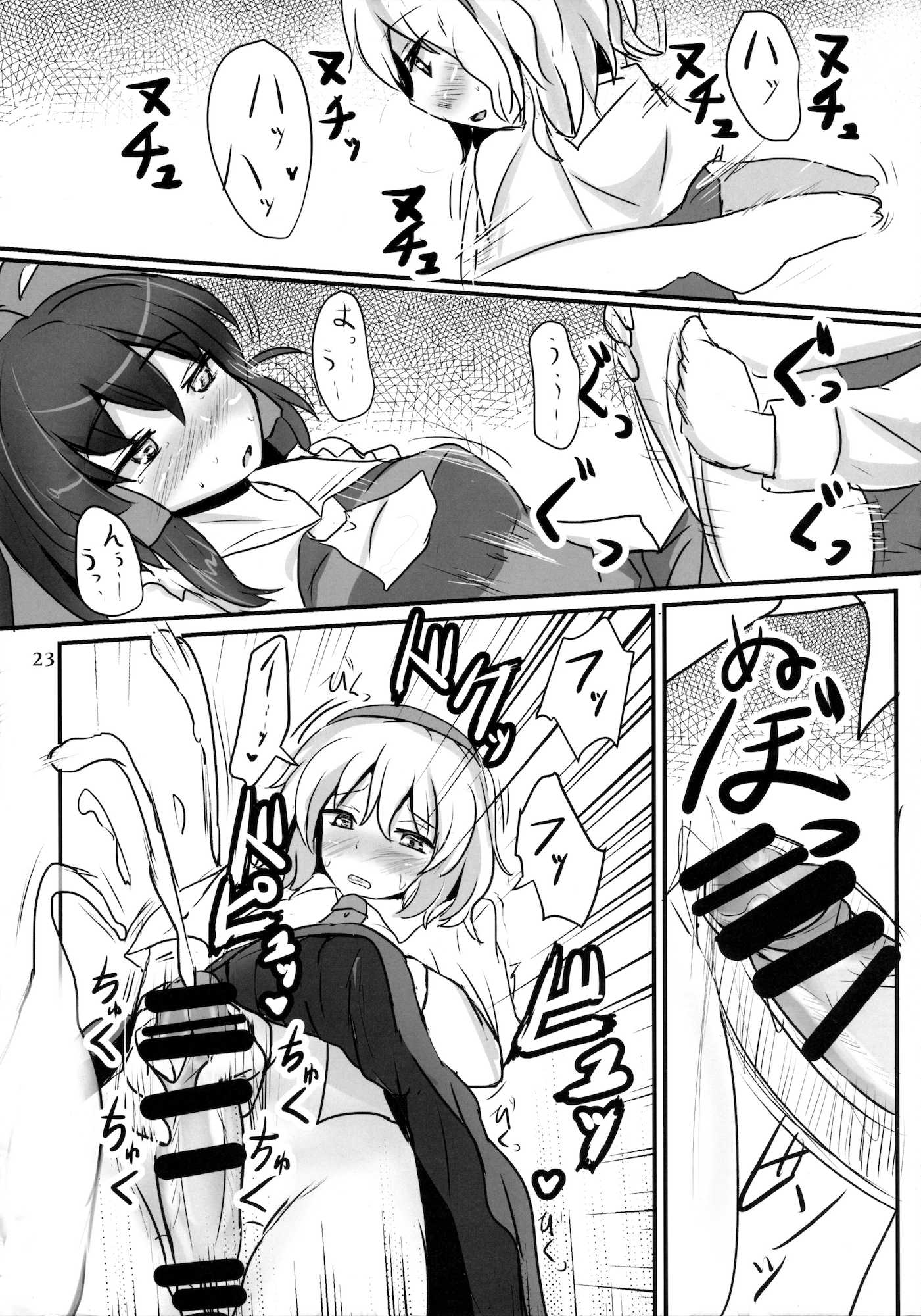 生クリームアリス 22ページ