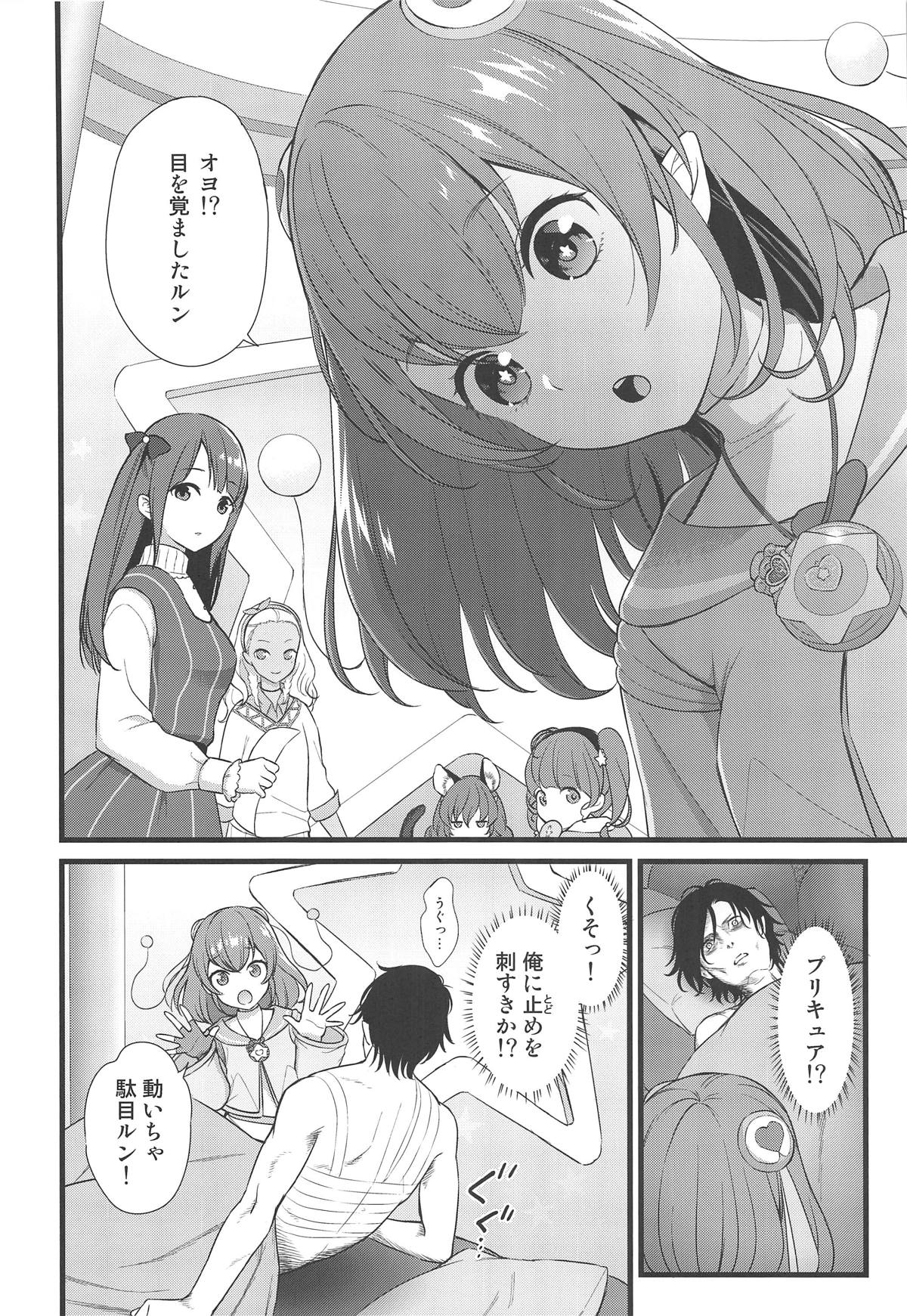 クズのララバイ 3ページ