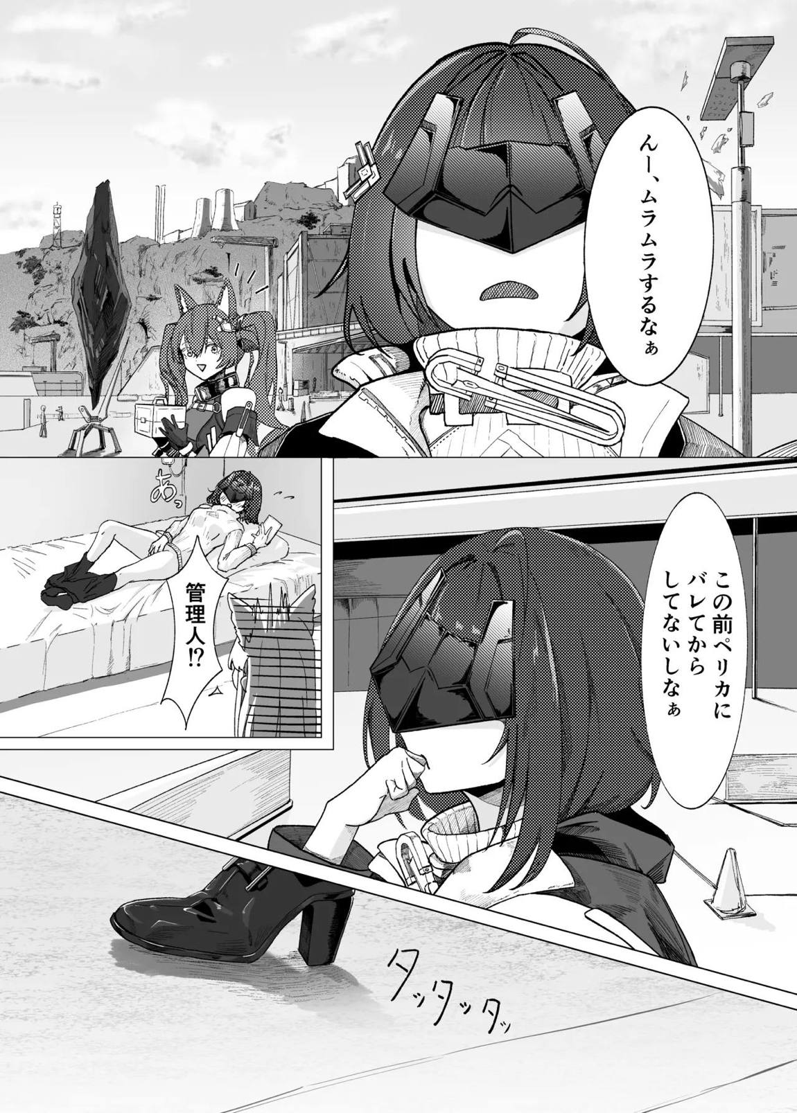 ギルベルタと女管理人のエッチ本 2ページ