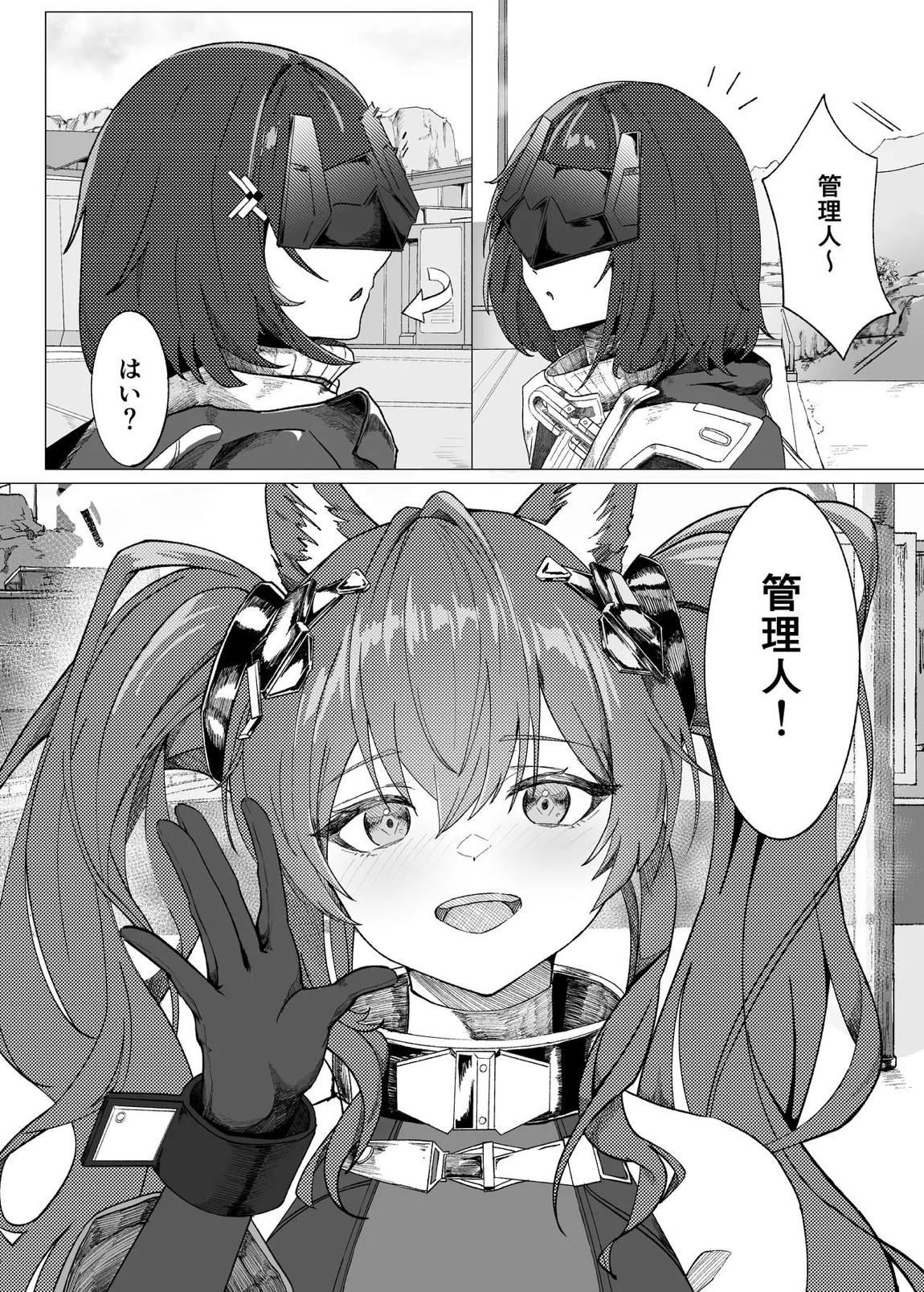 ギルベルタと女管理人のエッチ本 3ページ