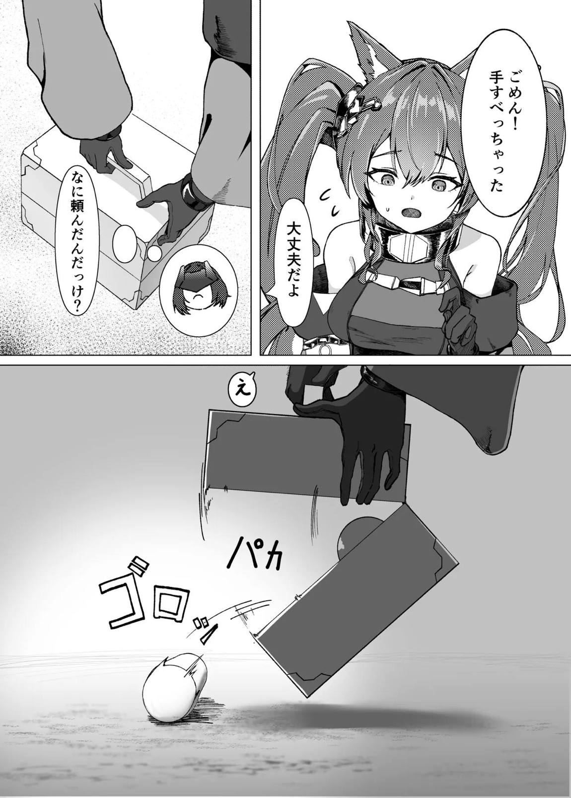 ギルベルタと女管理人のエッチ本 5ページ