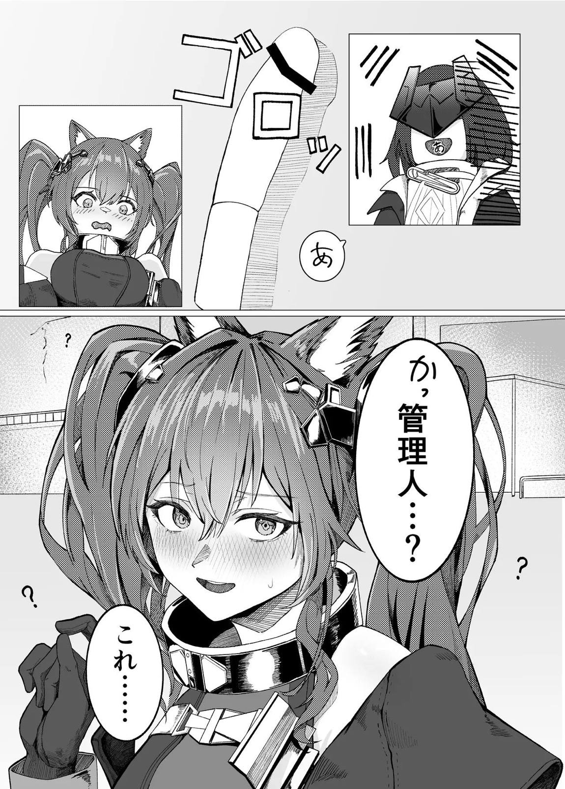 ギルベルタと女管理人のエッチ本 6ページ