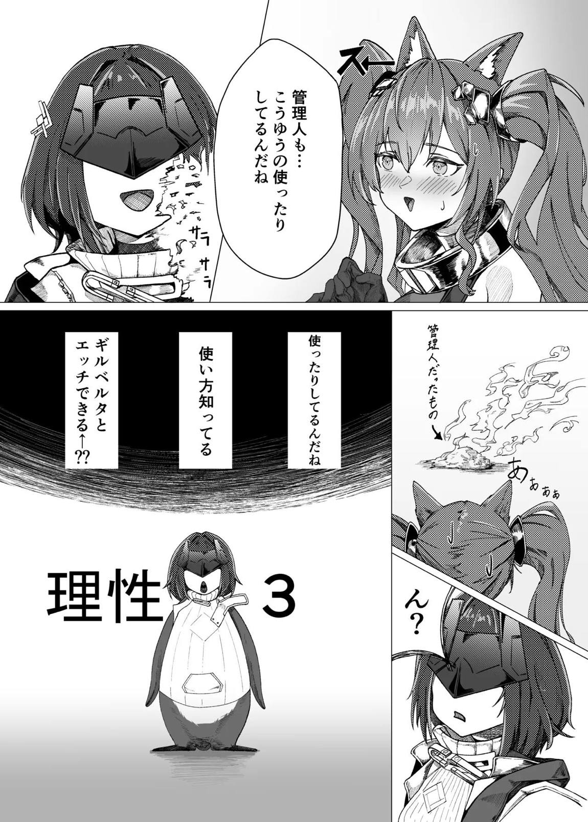 ギルベルタと女管理人のエッチ本 7ページ