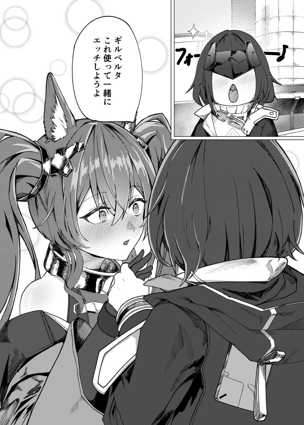 ギルベルタと女管理人のエッチ本 8ページ