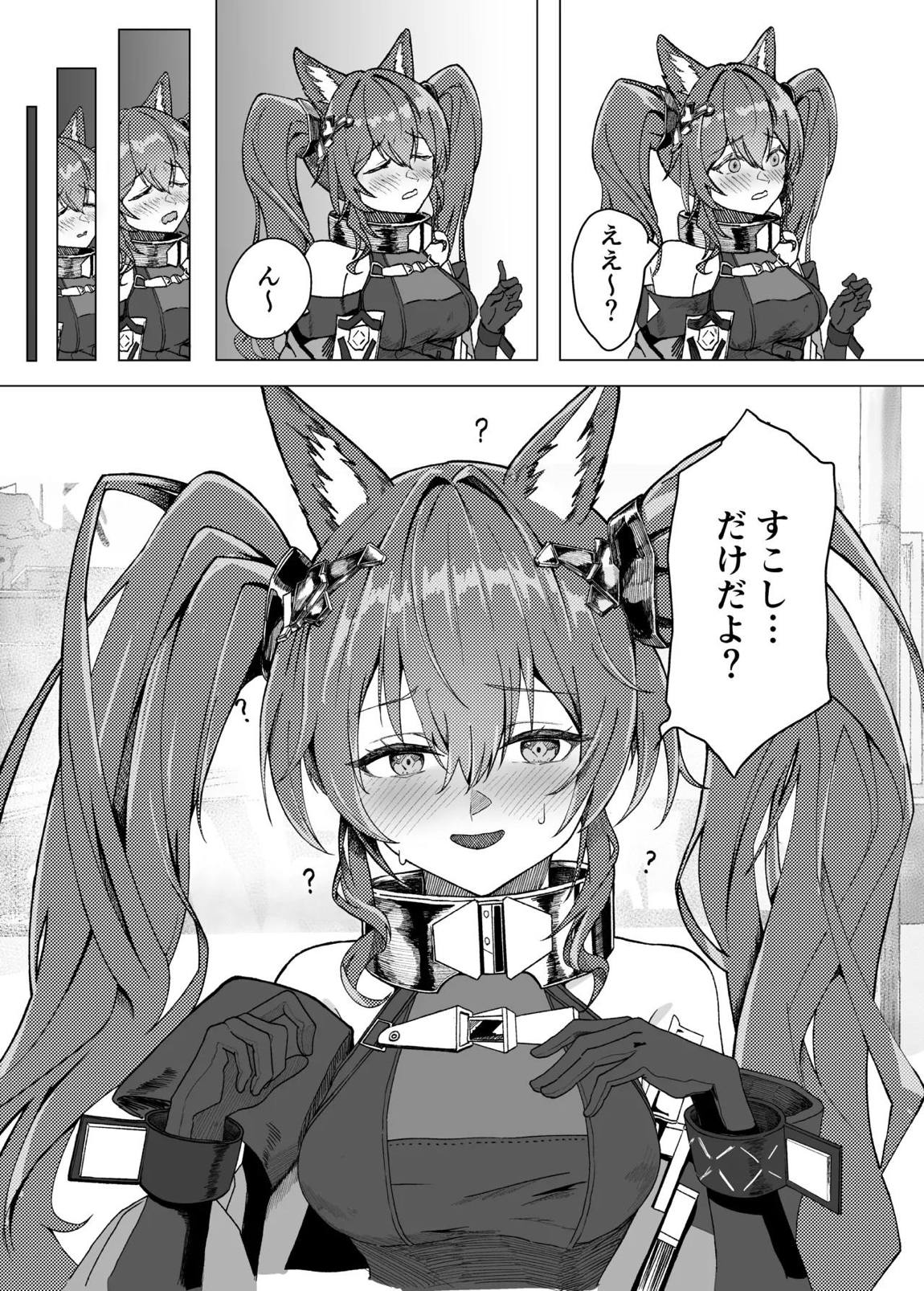 ギルベルタと女管理人のエッチ本 10ページ