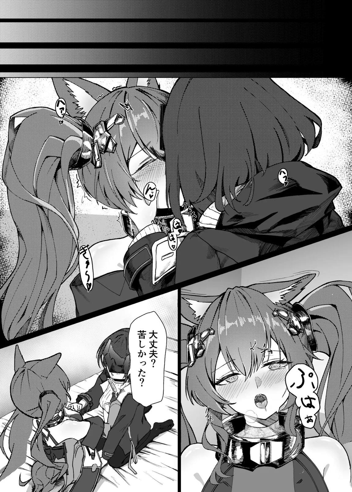 ギルベルタと女管理人のエッチ本 11ページ