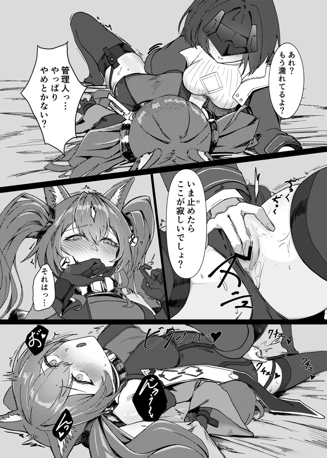 ギルベルタと女管理人のエッチ本 13ページ