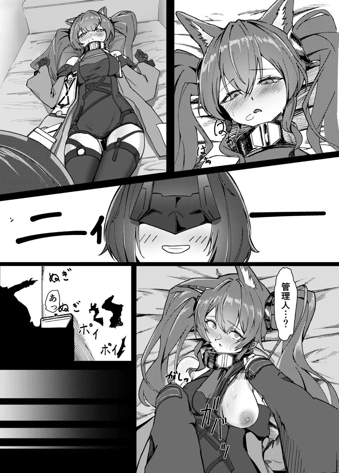 ギルベルタと女管理人のエッチ本 14ページ