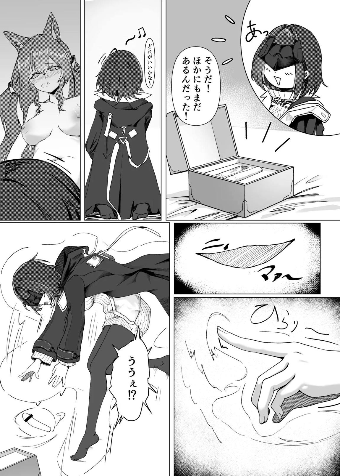 ギルベルタと女管理人のエッチ本 20ページ