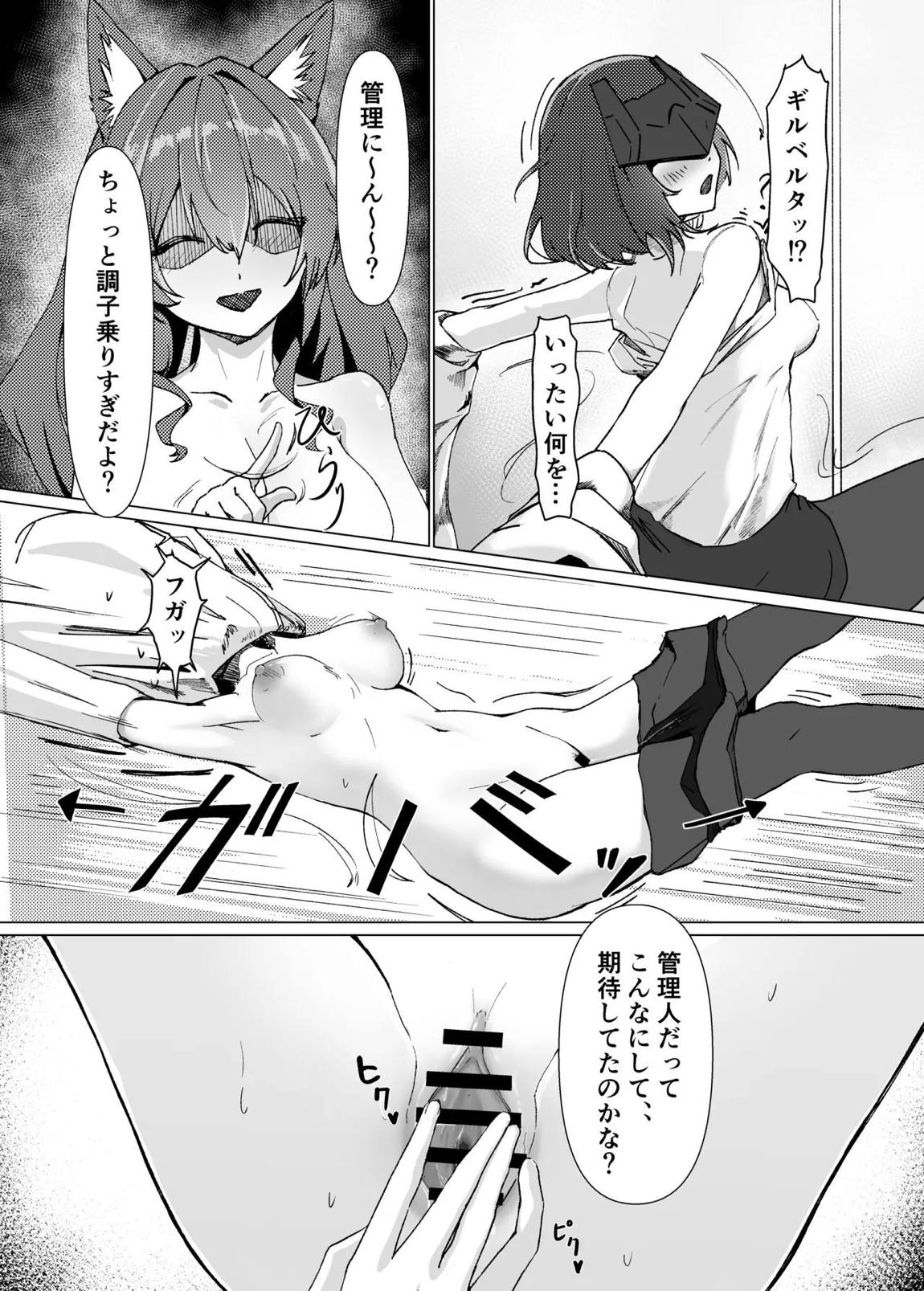 ギルベルタと女管理人のエッチ本 22ページ