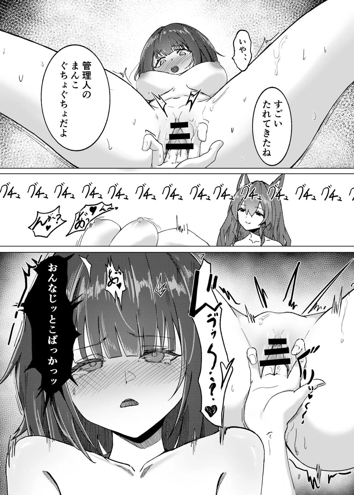 ギルベルタと女管理人のエッチ本 24ページ