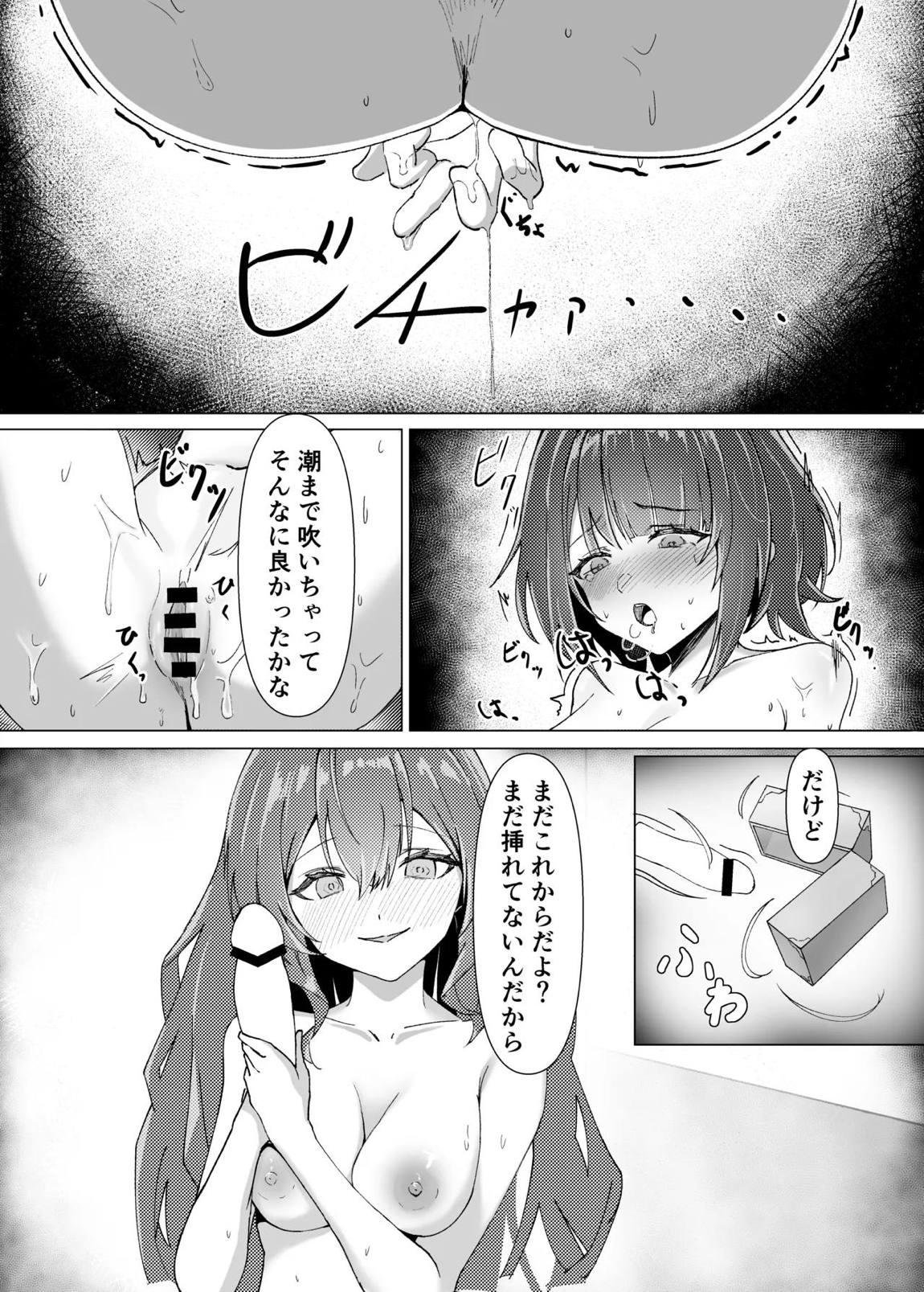 ギルベルタと女管理人のエッチ本 26ページ