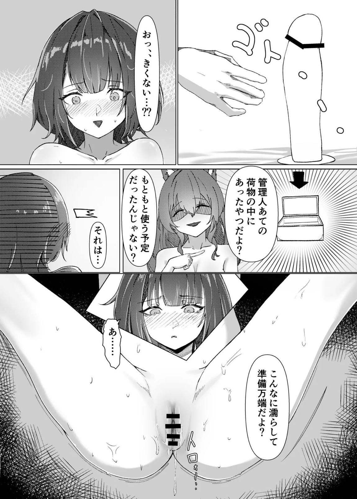ギルベルタと女管理人のエッチ本 27ページ