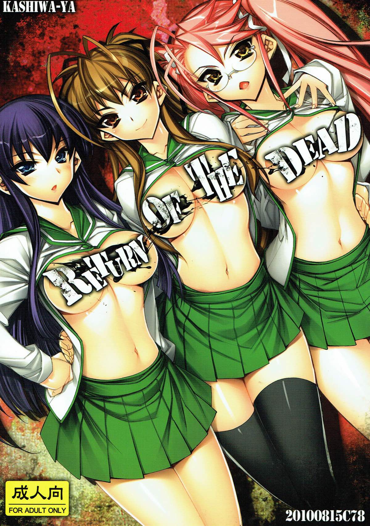 RETURN OF THE DEAD 1ページ