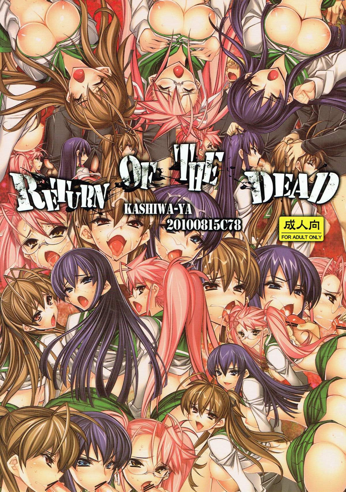 RETURN OF THE DEAD 18ページ