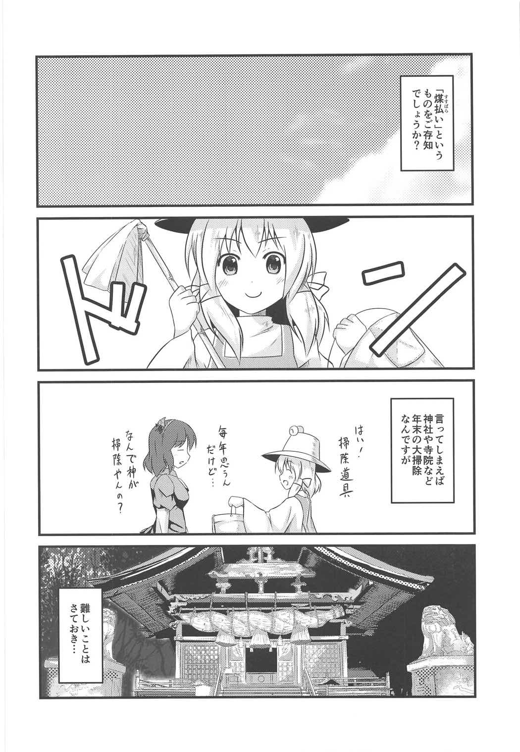 smile for me 3ページ