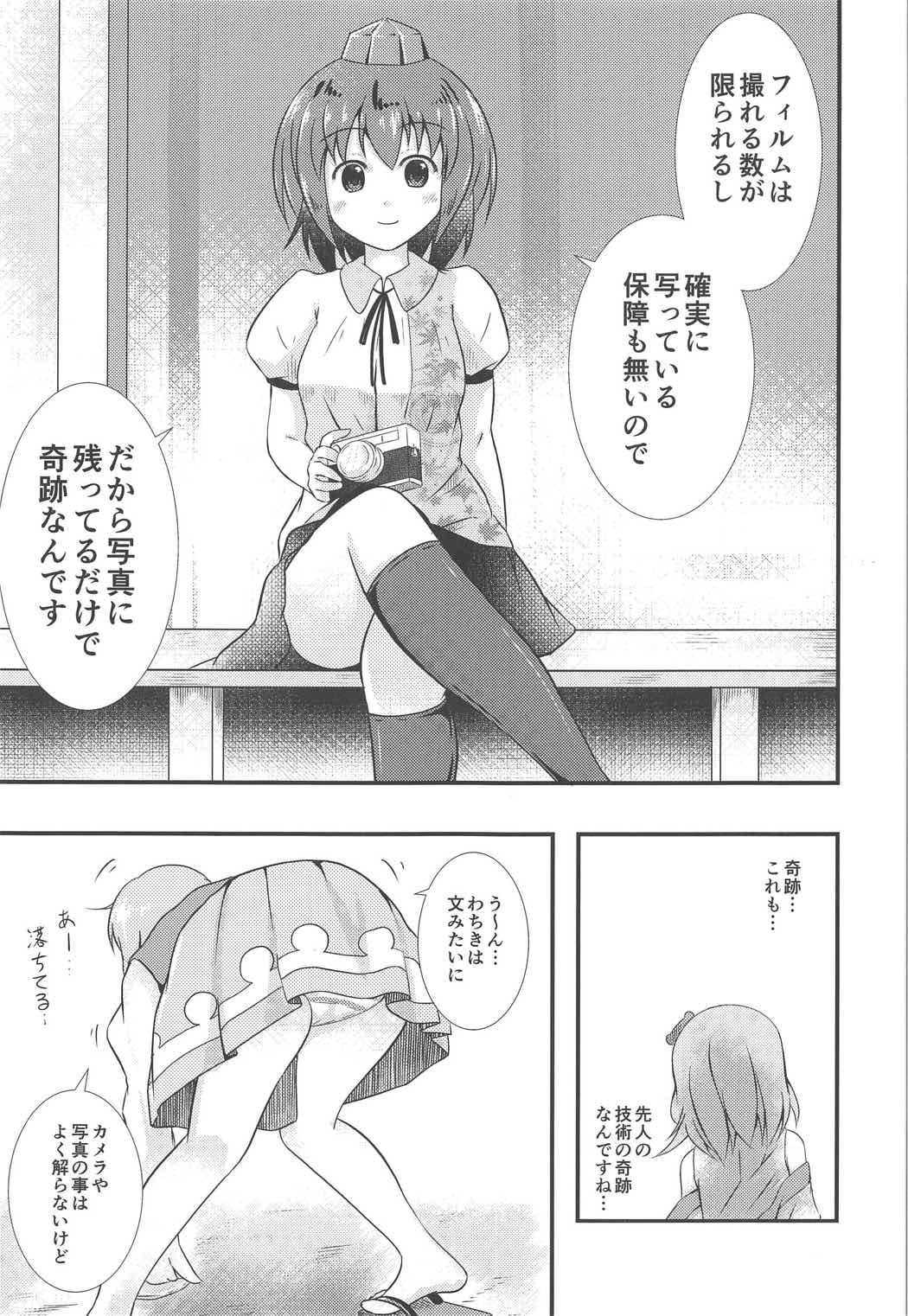 smile for me 12ページ