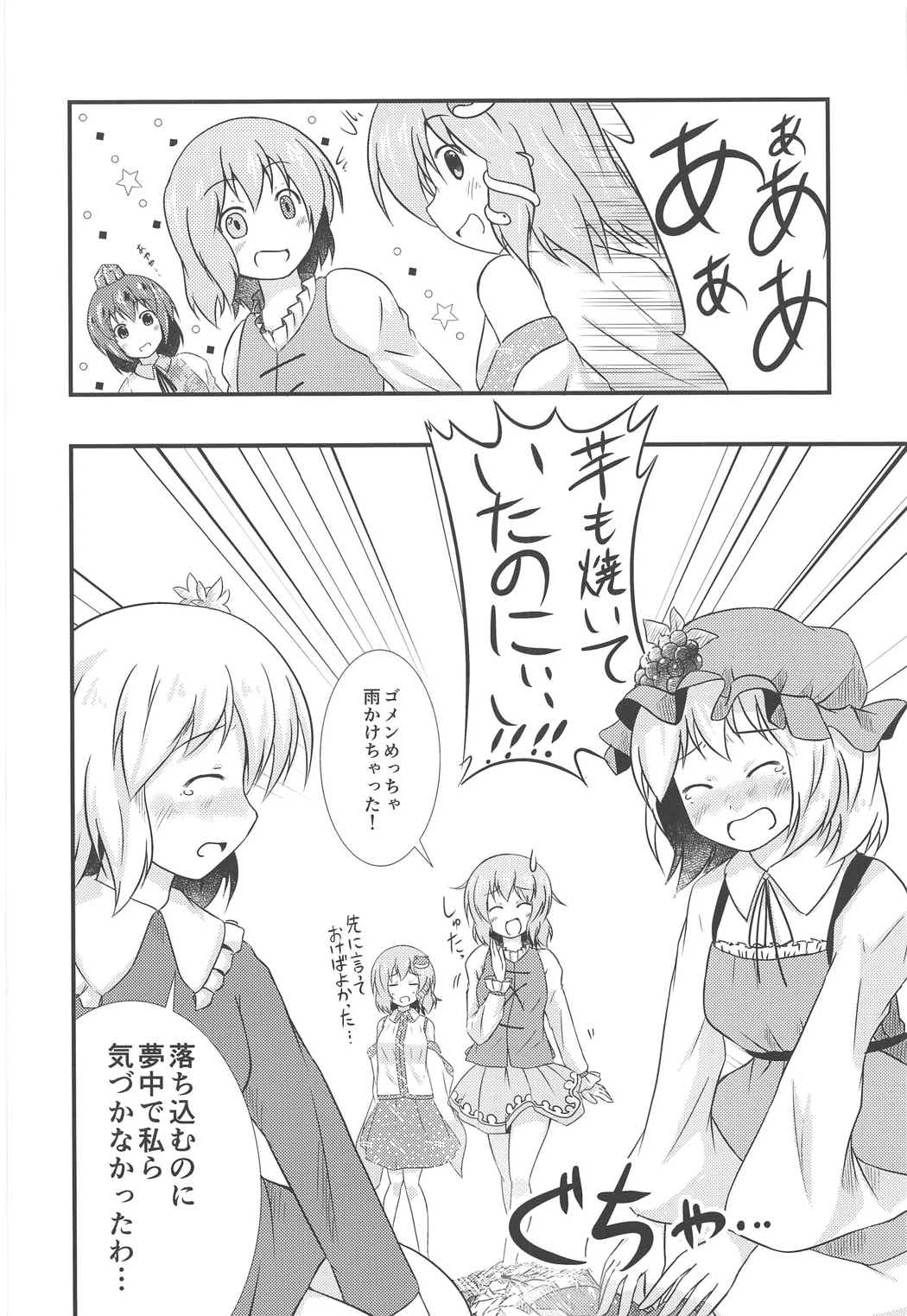 smile for me 15ページ