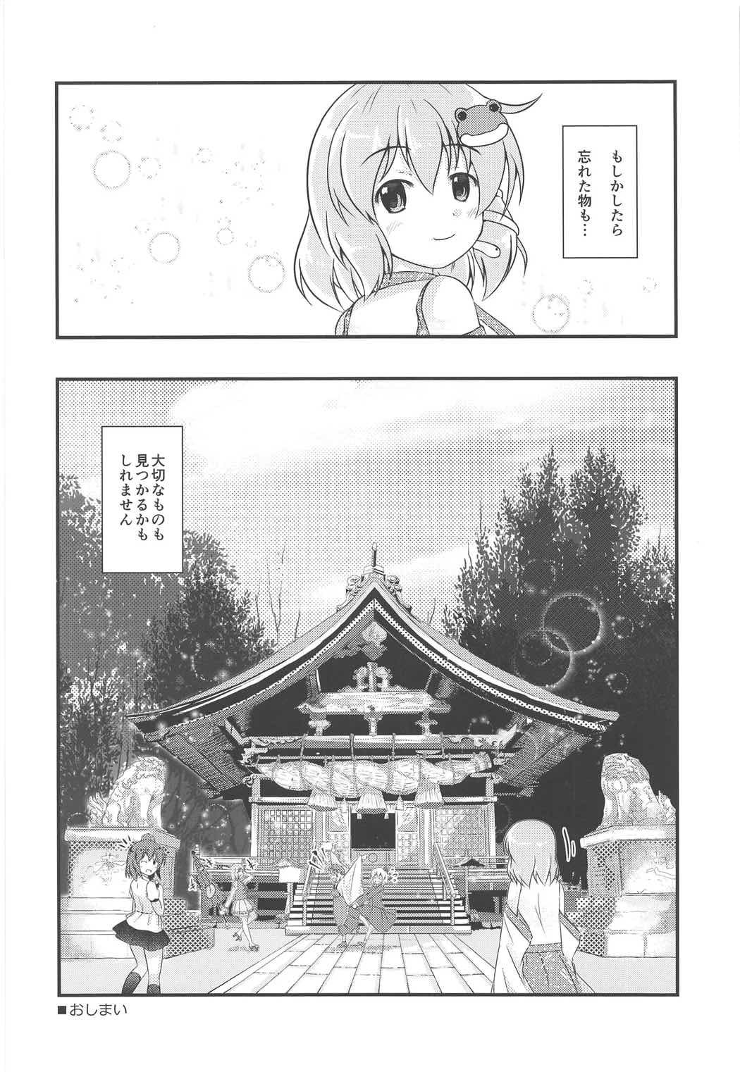 smile for me 17ページ