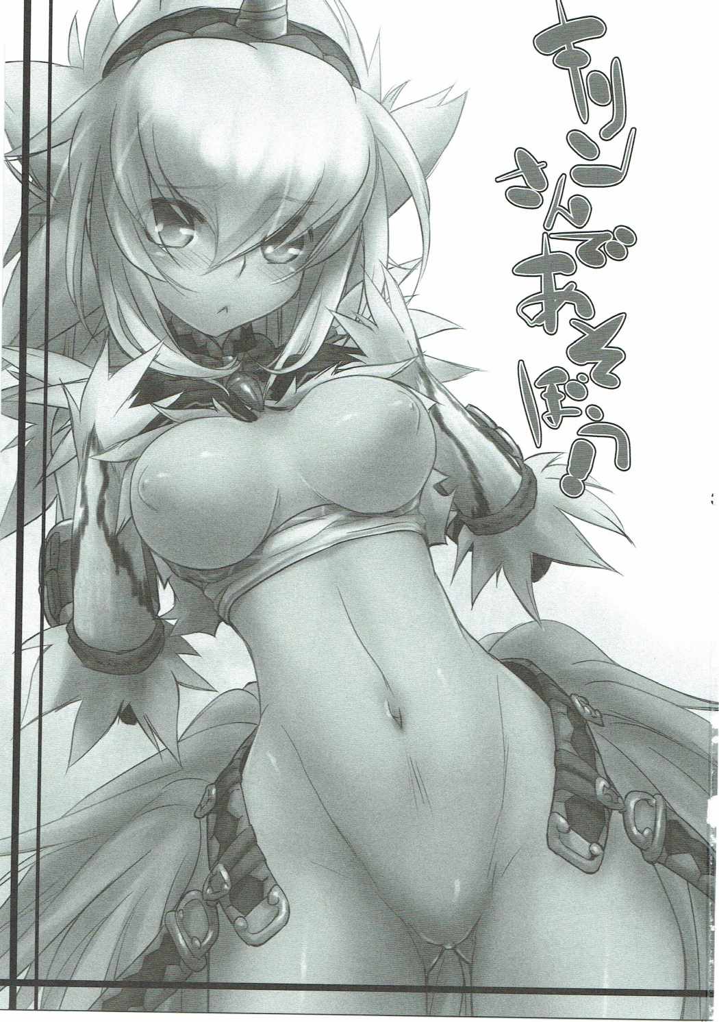 キリンさんであそぼう！ 2ページ