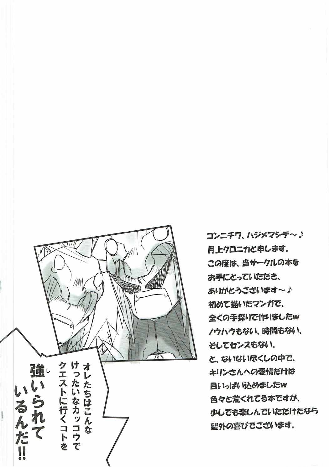 キリンさんであそぼう！ 3ページ