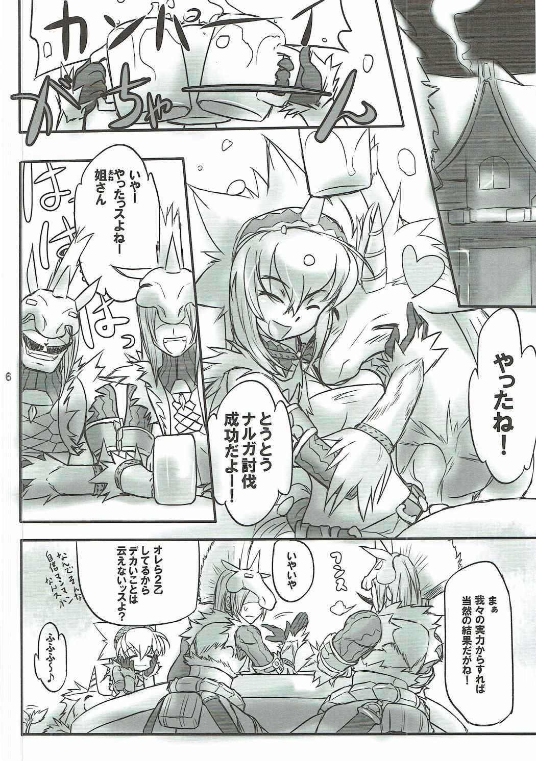 キリンさんであそぼう！ 5ページ
