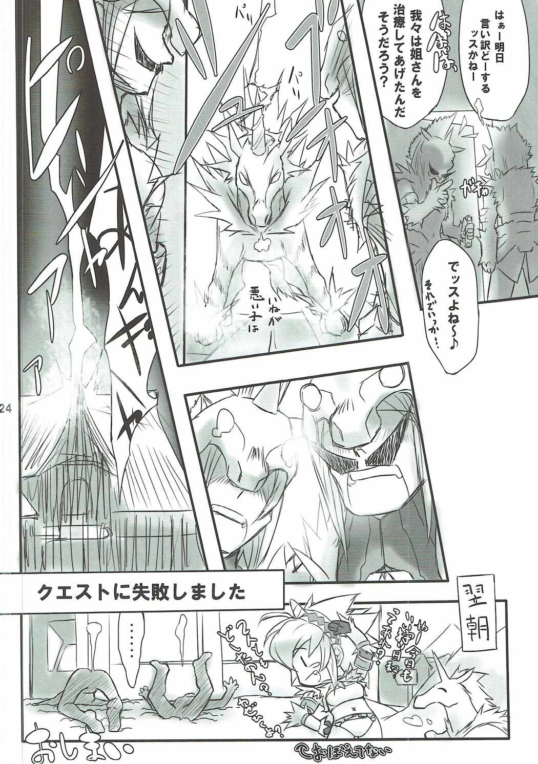 キリンさんであそぼう！ 23ページ