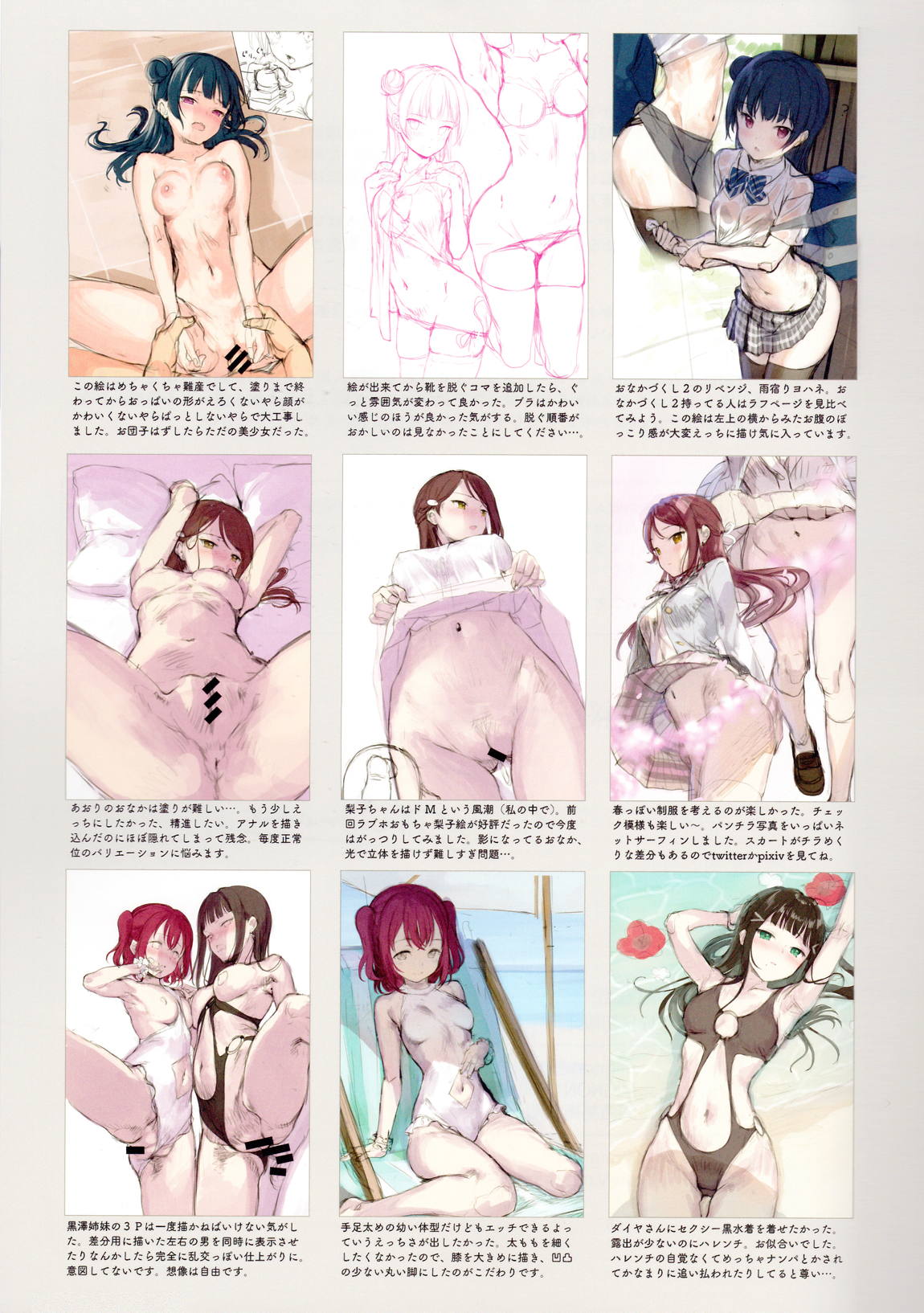 むきだしおなか 2 16ページ