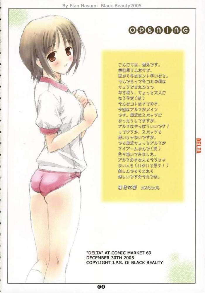 Delta 3ページ