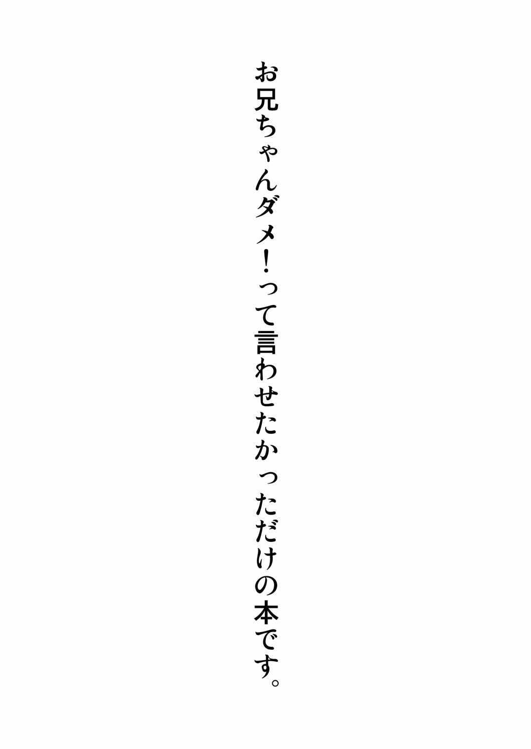 ちゅーどくしょうじょ 19ページ